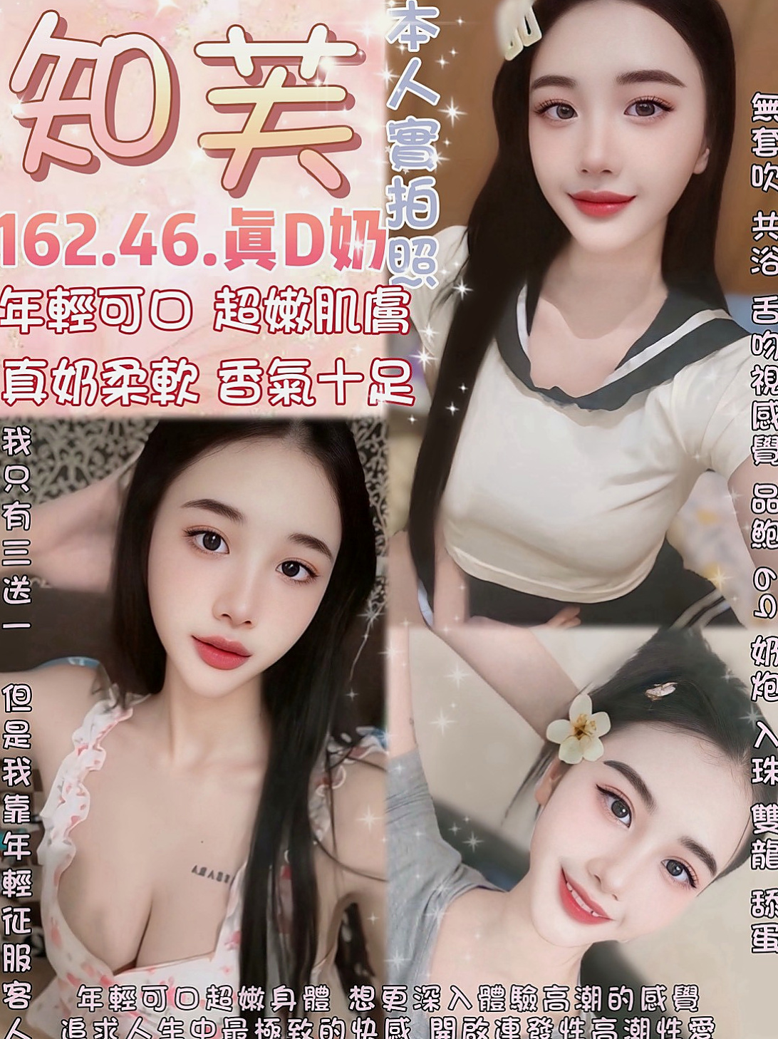 ▶太平外出▶花冉▶氣質型美女▶身高169cm▶體重43kg▶胸圍D罩杯▶年齡22歲▶高檔25k外送茶》新一代女神 高挑長腿妹身材好 胸部漂亮 剛下海~凱特